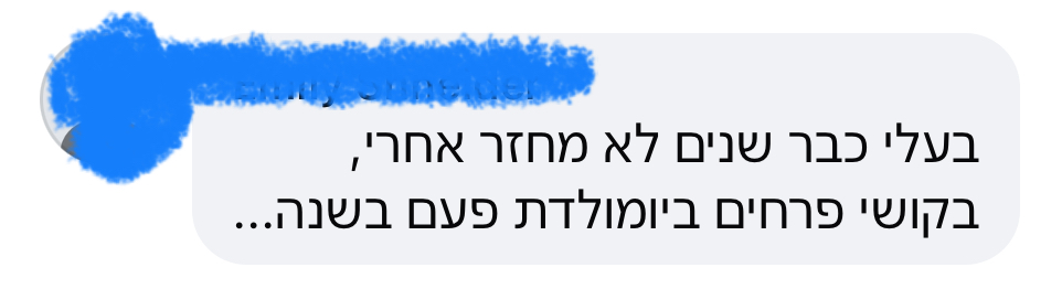 IMG_0774 המלצה קורס מחוזרת