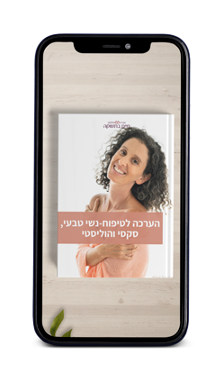 קורס מחוזרת בונוס 3