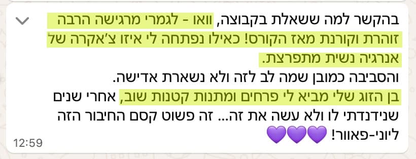 reco2 המלצה קורס מחוזרת