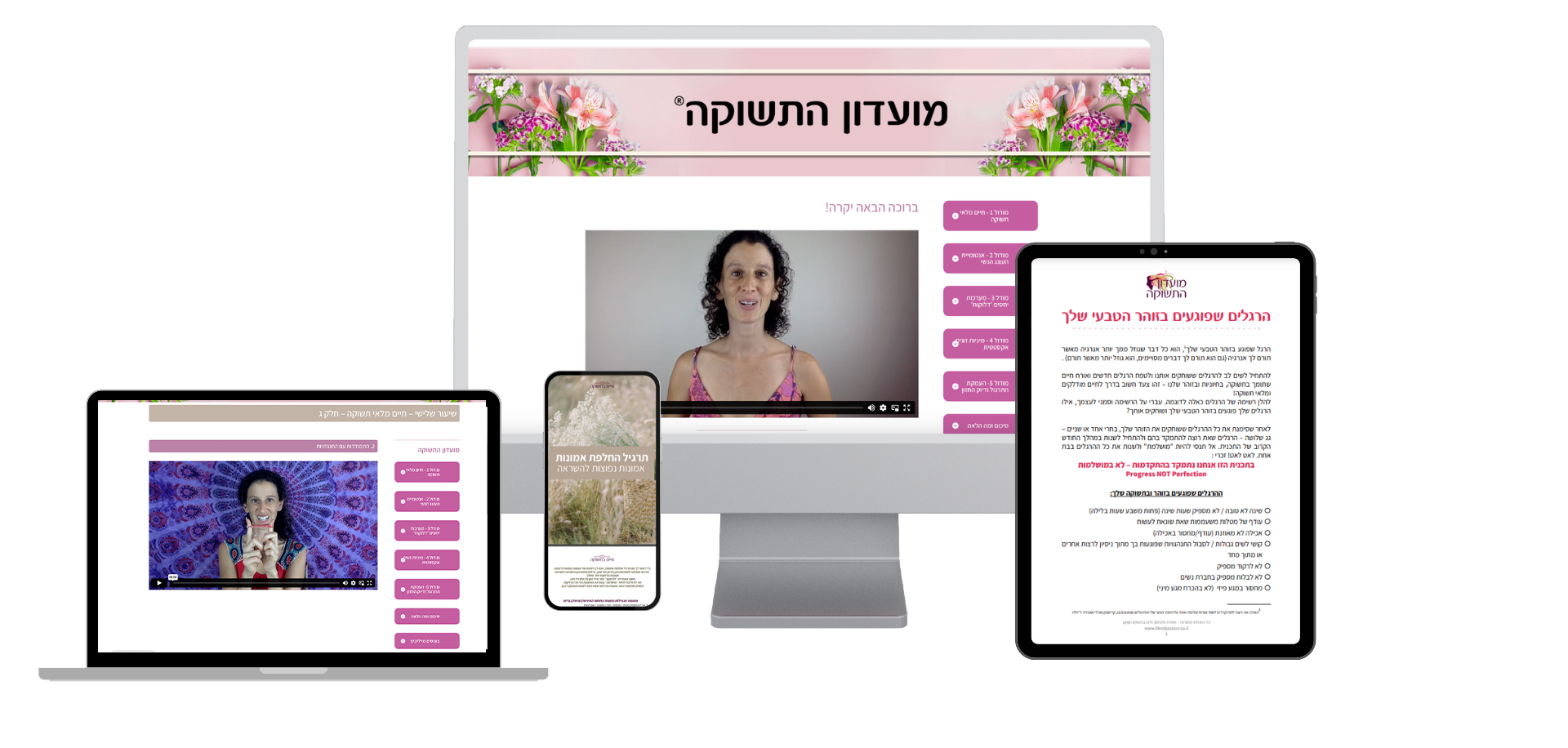 מועדון התשוקה