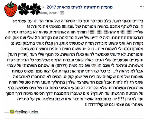 המלצה מועדון התשוקה