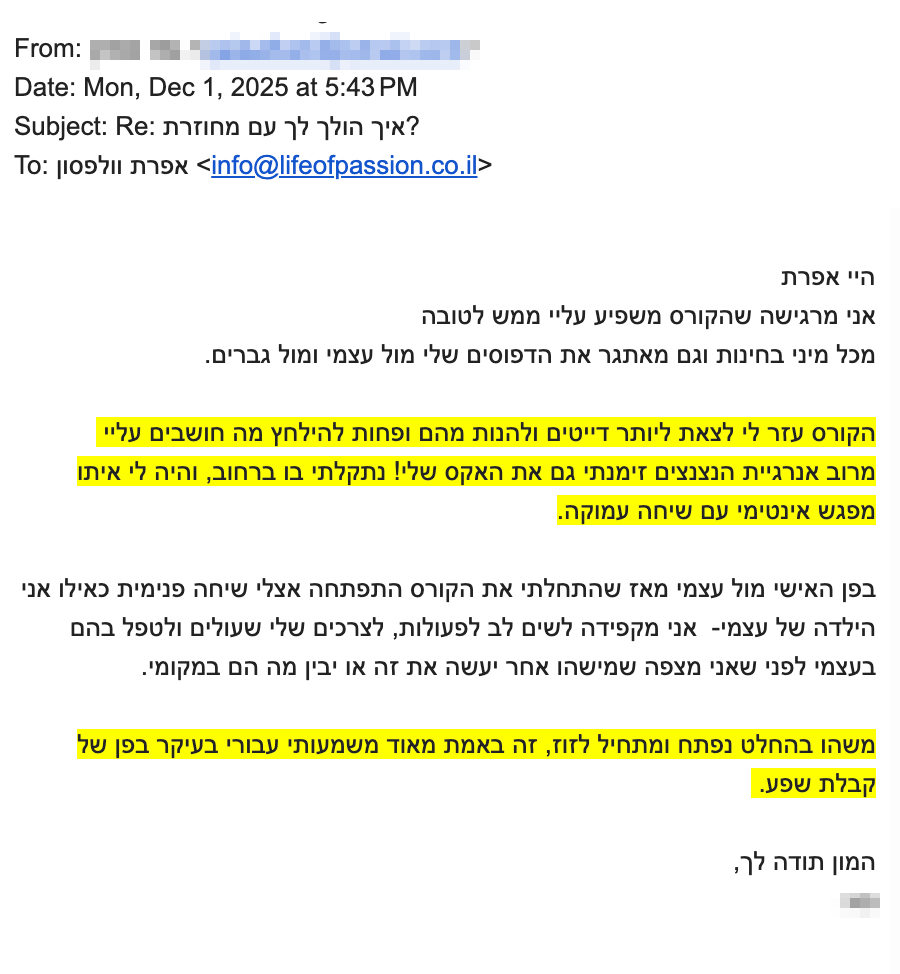 Magnetic-Reco-8.12.25-3 המלצה תוכנית מחוזרת