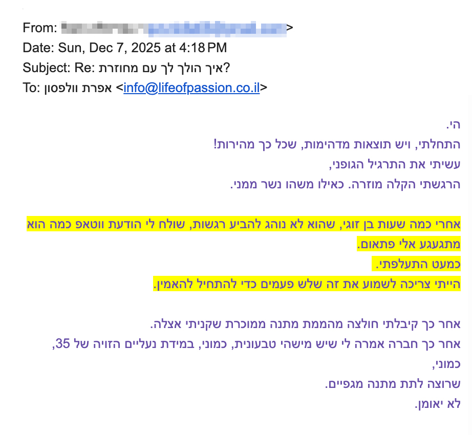 Magnetic-Reco-8.12.25-5 המלצה תוכנית מחוזרת