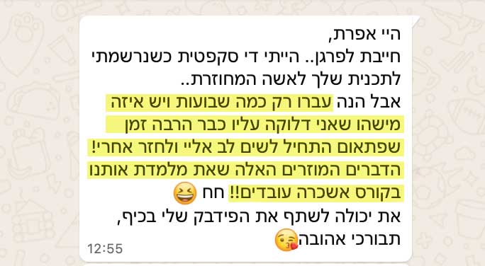המלצה קורס מחוזרת<br />
