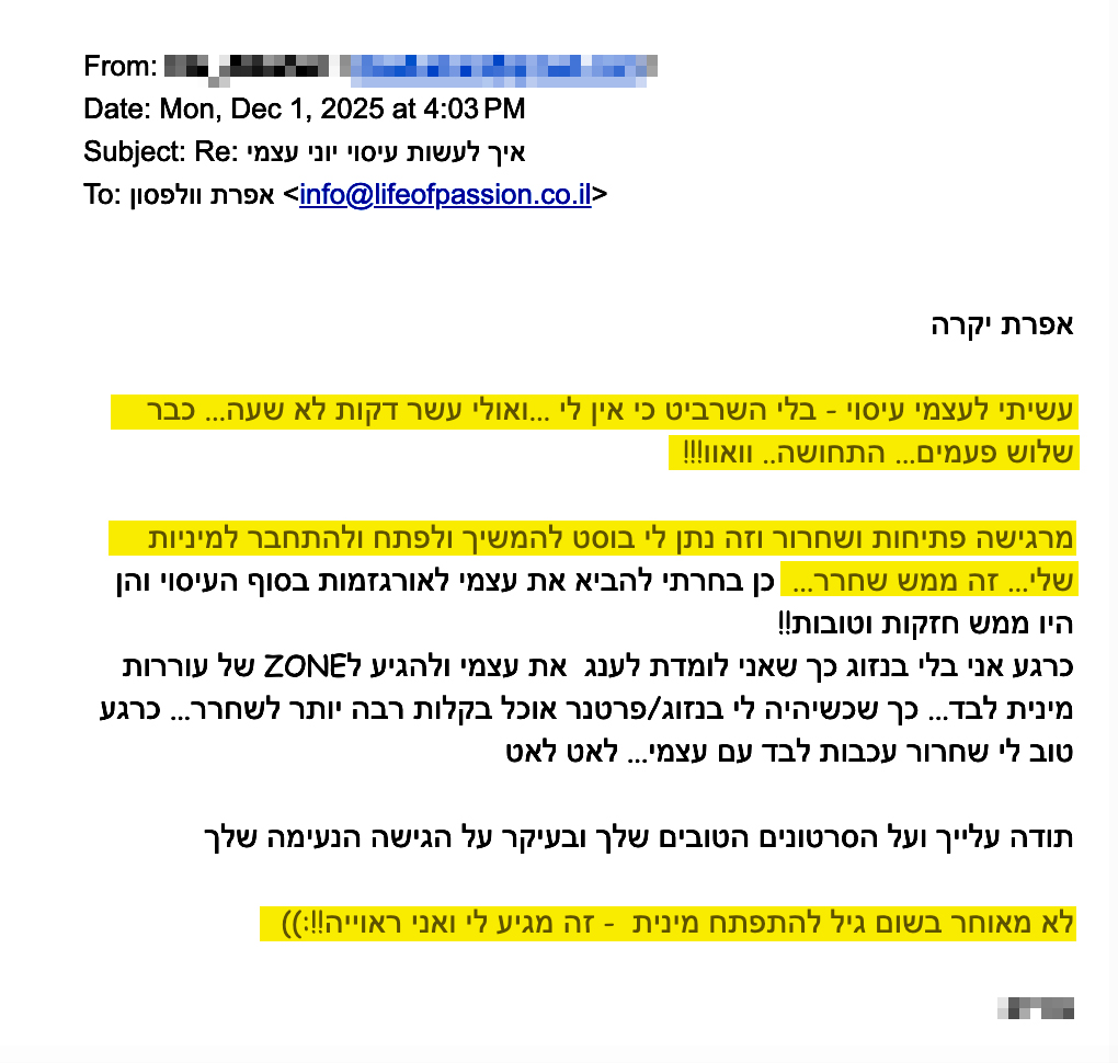 המלצה על סדנת עיסוי יוני עצמי